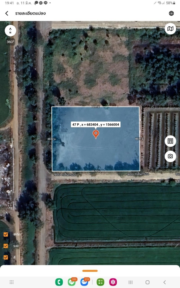 ขายที่ดินคลองห้า 2 ไร่ แปลงมุม ถมแล้ว ติดถนนคอนกรีต ซอย กลั่นกรอง อ.คลองหลวง จ.ปทุมธานี