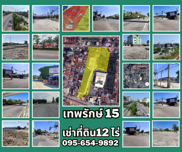 ที่ดินให้เช่า ติดถนนเทพรักษ์ ตัดใหม่ 12 ไร่ ติดร้าน ป.กุ้งเผา ทำเลดีติดถนนใหญ่ เจ้าของโพสเอง)