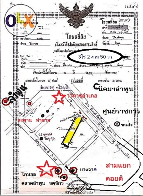 ให้เช่ายาว เลียบทางรถไฟลำพูน คุยกันได้ ทุกเงื่อนไข ยินดีรับพิจารณา