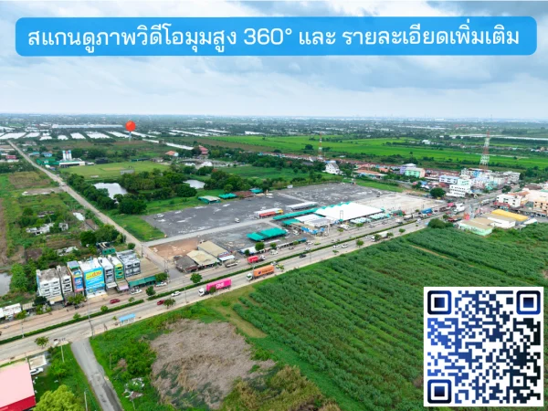 ขายที่ดิน ถ.หลวงแพ่ง ใกล้Siam Premium Outlets เพียง 3 กม. (ซอยติดกับตลาดเทิดไท-สี่แยกลำต้อยติ่ง)