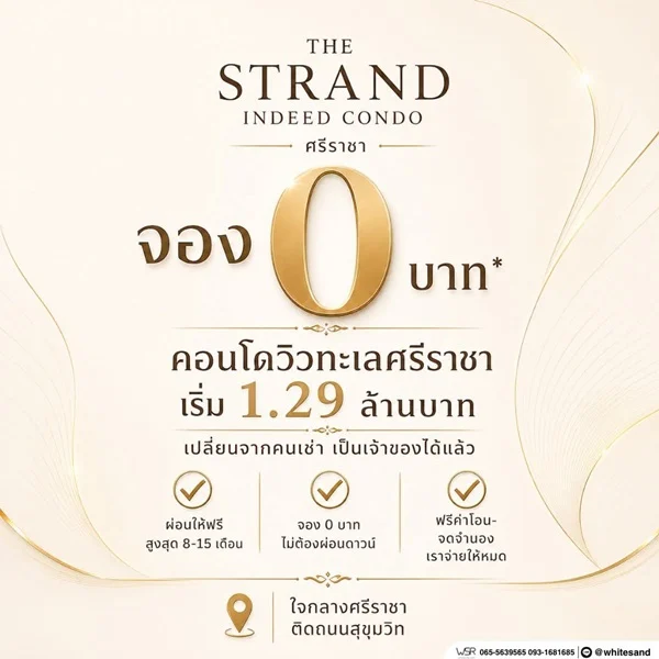 The Strand Indeed Condo คอนโดพร้อมอยู่ วิวทะเลศรีราชา ห้องแต่งครบ พร้อมเฟอร์นิเจอร์ โทร 065-5639565