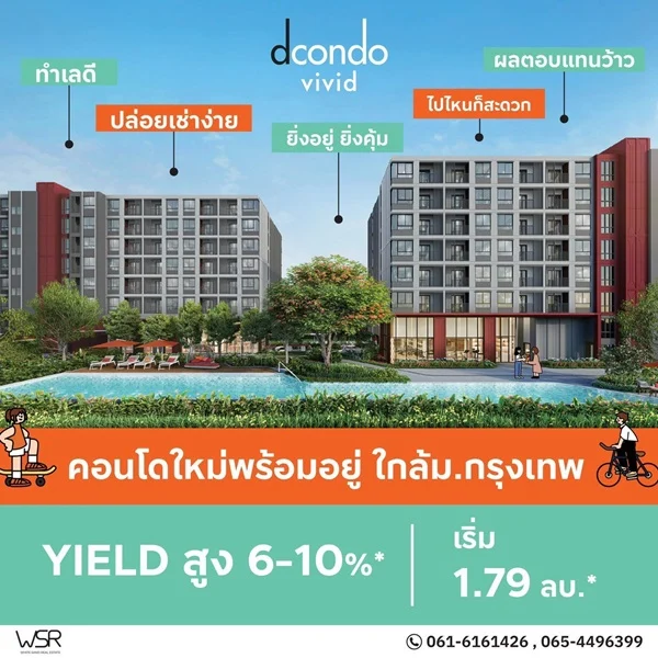 dcondo Vivid Rangsit คอนโดตรงข้าม ม.กรุงเทพ ข้ามสะพานลอย = ถึงมหาลัย พร้อมอยู่! โทร 061-616-1426