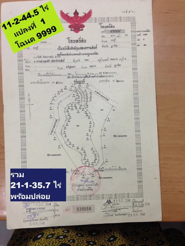 ขายที่ดินทำเลทอง 21.5 ไร่ ในภูเก็ต กะทู้ ป่าตอง Prime Land for Sale 21.5 Rai in Phuket Kathu District,Patong ที่ดินแปลงนี้ติดหมู่บ้าน ม. The Palm Kathu-Patong ,The Plant Katu - Patong (Next to the village) ราคาตัดใจ 8 ล้านMB/ 1ไร่ Rai หรือเท่ากับ 170,000,000 บาท BATH (170 MB) รวมหมด ขอไม่ต่อครับ