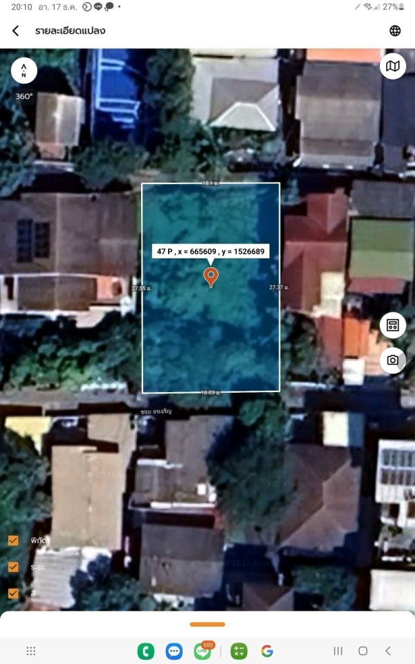 ขายที่ดินทำเลทอง 124 ตารางวา ใกล้สถานีรถไฟฟ้าแยกเตาปูนเพียงแค่ 450 ม. เขตบางซื่อ กรุงเทพ