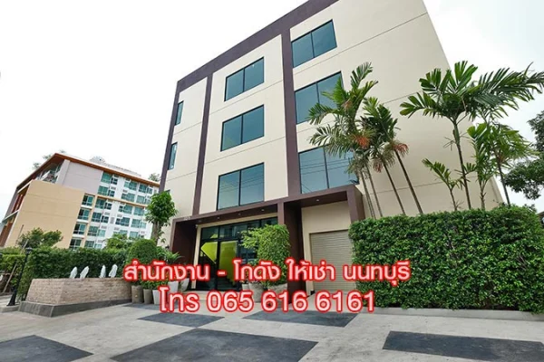 ให้เช่าออฟฟิศ/สำนักงาน ทำเลดี ย่านสนามบินน้ำ นนทบุรี ขนาด 13-15 ตร.ม. พร้อมเข้าอยู่