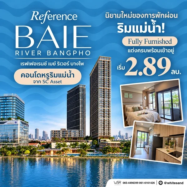 reference baie river bangpho คอนโดหรู ทำเลบางโพ พร้อมวิวโค้งแม่น้ำเจ้าพระยา โทร 082-9946364