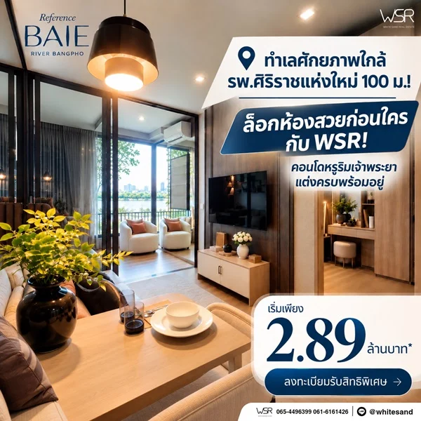 reference baie river bangpho คอนโดหรู ทำเลบางโพ พร้อมวิวโค้งแม่น้ำเจ้าพระยา โทร 082-9946364