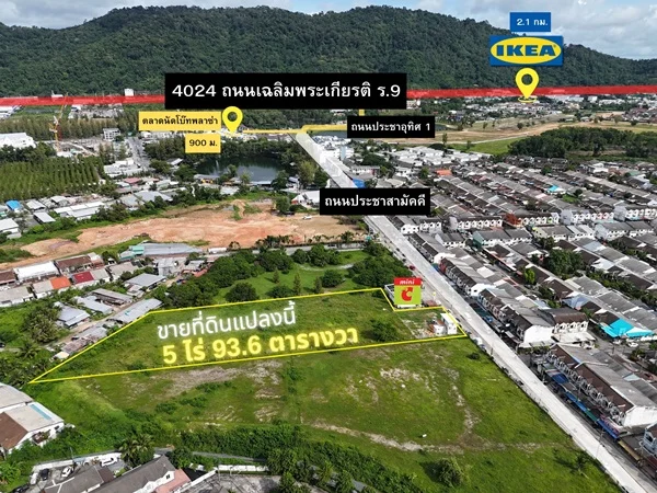 ขายด่วน! ที่ดินใจกลางเมืองภูเก็ต หน้าดินติด Mini Big C เนื้อที่ 5 ไร่เศษ ทำเลศักยภาพสูง โทร 0962653964