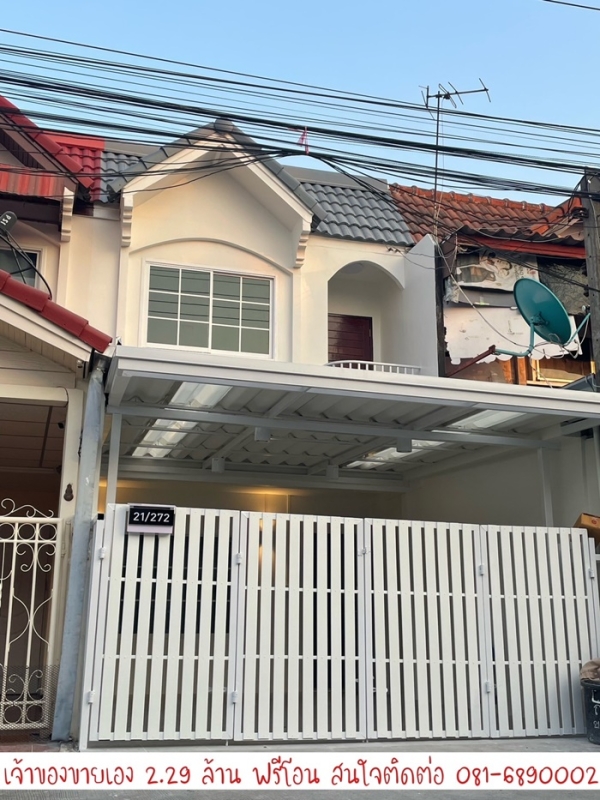 เจ้าของ) ขายทาวน์เฮ้าส์ตกแต่งใหม่ พร้อมอยู่ ราคาเพียง 2.29 ล้าน ฟรีโอน อยู่ซ.รามคำแหง142 ใกล้ทางด่วนมอเตอร์เวย์ บางนา-บางประอิน
