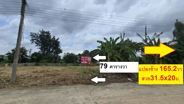 ขายที่หมู่บ้านจัดสรร ม.ลานทอง ปากเกร็ด เสมือนอยู่แจ้งวัฒนะ หรือเมืองทองธานี ใกล้นิดเดียว ที่ดินจัดสรรถมแล้วทำเลต้นซอย รวมแปลงเป็น 165.2 ตารางวา Sqw 6.40 ล้านบาท ที่ดินหมู่บ้านลานทอง ปากเกร็ดกลางซอยระหว่างซอย ถ.เมน 18