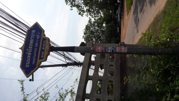 ขายที่ดิน 239 ตร.วา ถมแล้ว ใกล้โลตัส