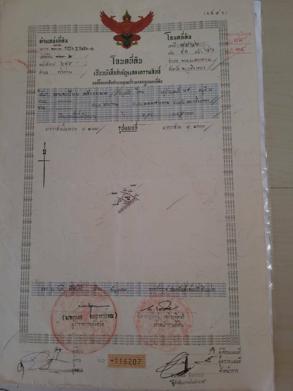 ขายที่ดิน 239 ตร.วา ถมแล้ว ใกล้โลตัส