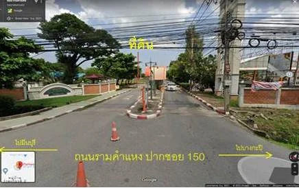 ขายที่ดินทำเลรามคำแหง ซอย150