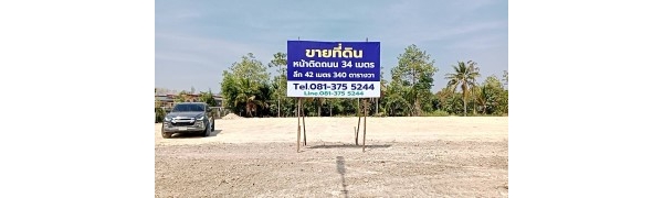 ขาย ที่ดิน ระยอง แกลง ใกล้ทะเลหาดแม่พิมพ์ 8 นาที ขนาด 340 ตรว. 